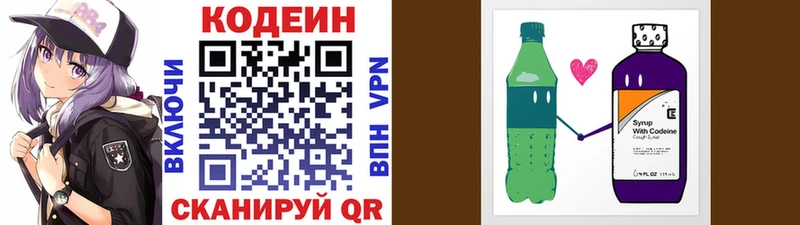 МЕГА рабочий сайт  Верхняя Тура  Кодеиновый сироп Lean напиток Lean (лин) 